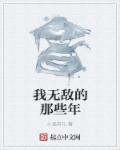 鬼娃回魂4