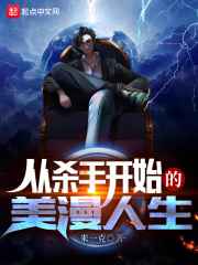我的好妈妈8中字电影在线观看