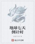 小鳄鱼爱洗完整版