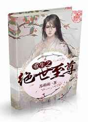 动漫美女被绑图片