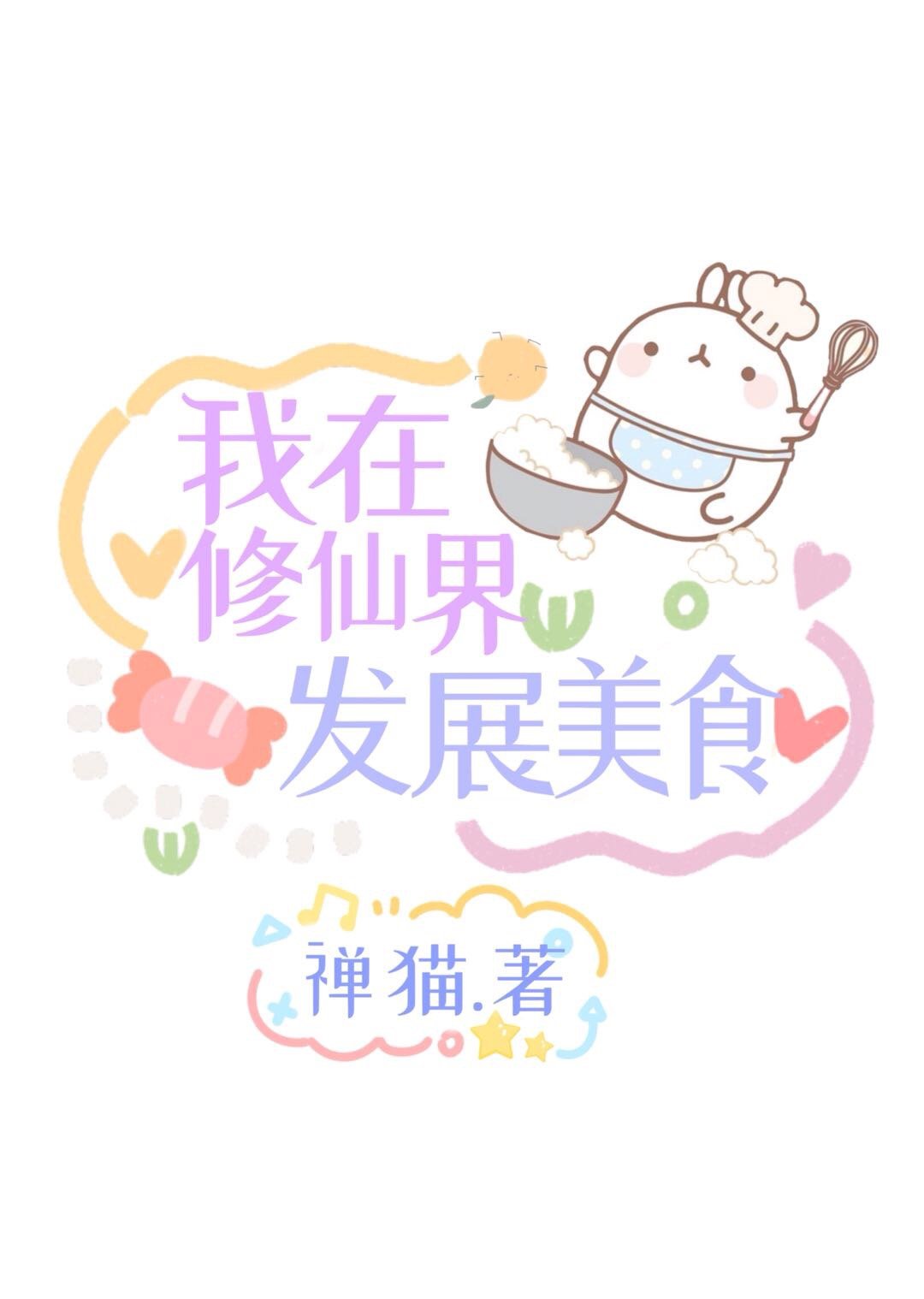 虎牙车老板漏森林8月13号