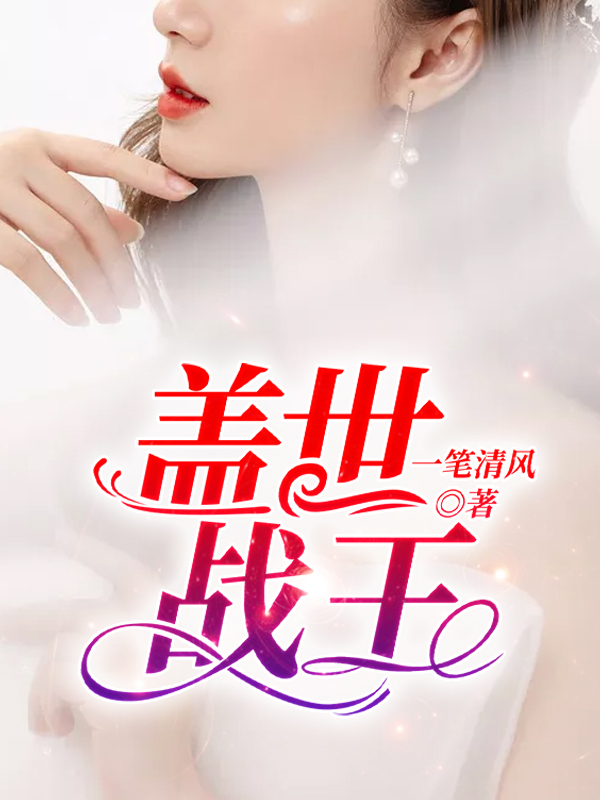 一颗一颗珠子排出来楚晚宁