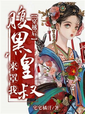 桃花岛在线观看