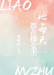 二次元动漫人物打扑克时的声音
