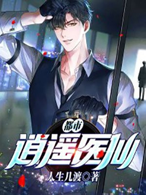 高辣御书屋