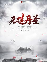 招魂3迅雷下载