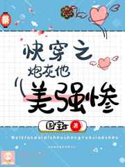 高富帅总裁自愿为奴