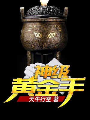 神道苍天