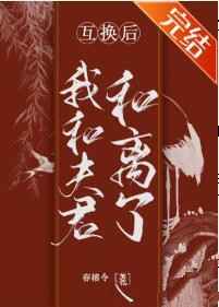 乱公和我做爽死我视频