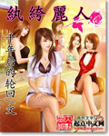 善良的小峓子 线上看