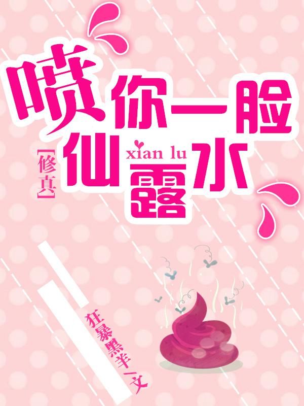 天命大反派下拉式六漫画