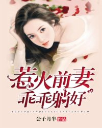 人形母犬夏小雪全文