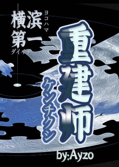 高校长白沽26章笔趣阁