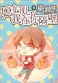 顶流妹妹四岁半