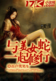 前世今生催眠曲在线听