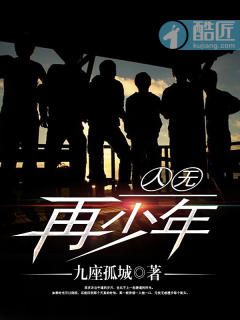 呦呦5一10岁在线播放