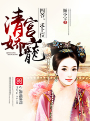 女生张开腿给男生捅