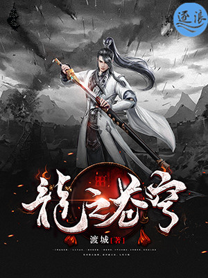 斗罗大陆小舞图片
