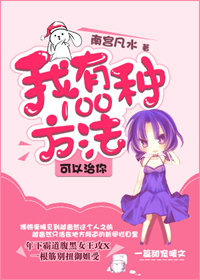 小清欢番外篇