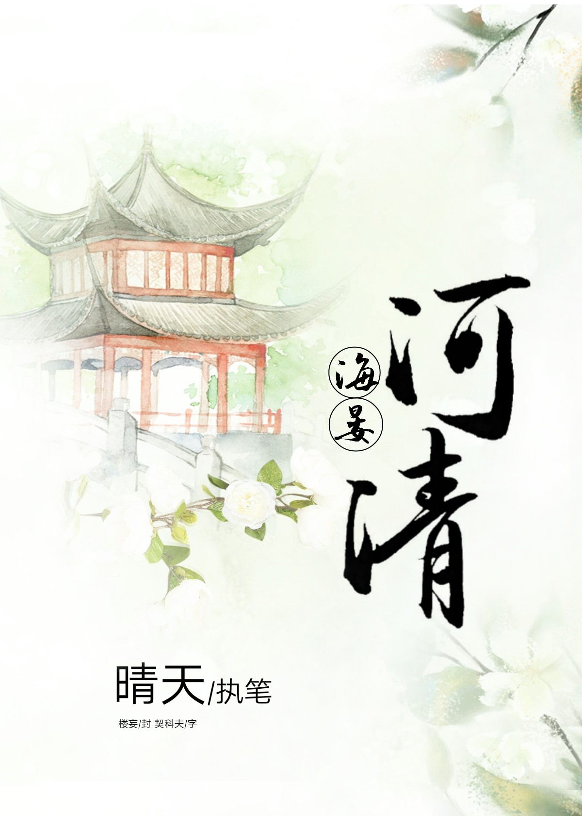 老婆的闺蜜韩漫完整版