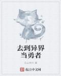 电影空姐艳谈云播