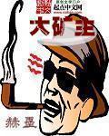 爱的奴隶电影