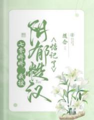 异魔h绫清竹繁殖