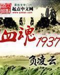 临界爵迹3