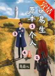 相约中国 巫唐easy