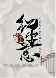 鲍鱼视频在线观看