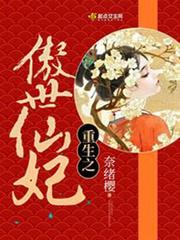 双修红颜祸水