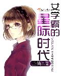 文爱聊天记录截图
