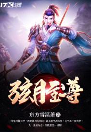 逃学英雄