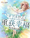 免费无遮漫画大全在线