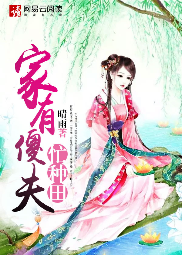 无人敢亵渎的美女全本