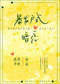 四戒在线观看