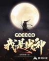 乱绝家廷小说