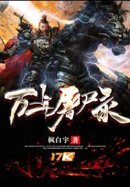 仙武帝尊小说