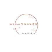 女同性恋中文字幕