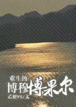 诈欺游戏2