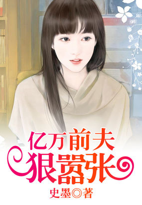 弃妃女法医