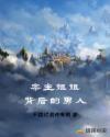 地下偶像未删减