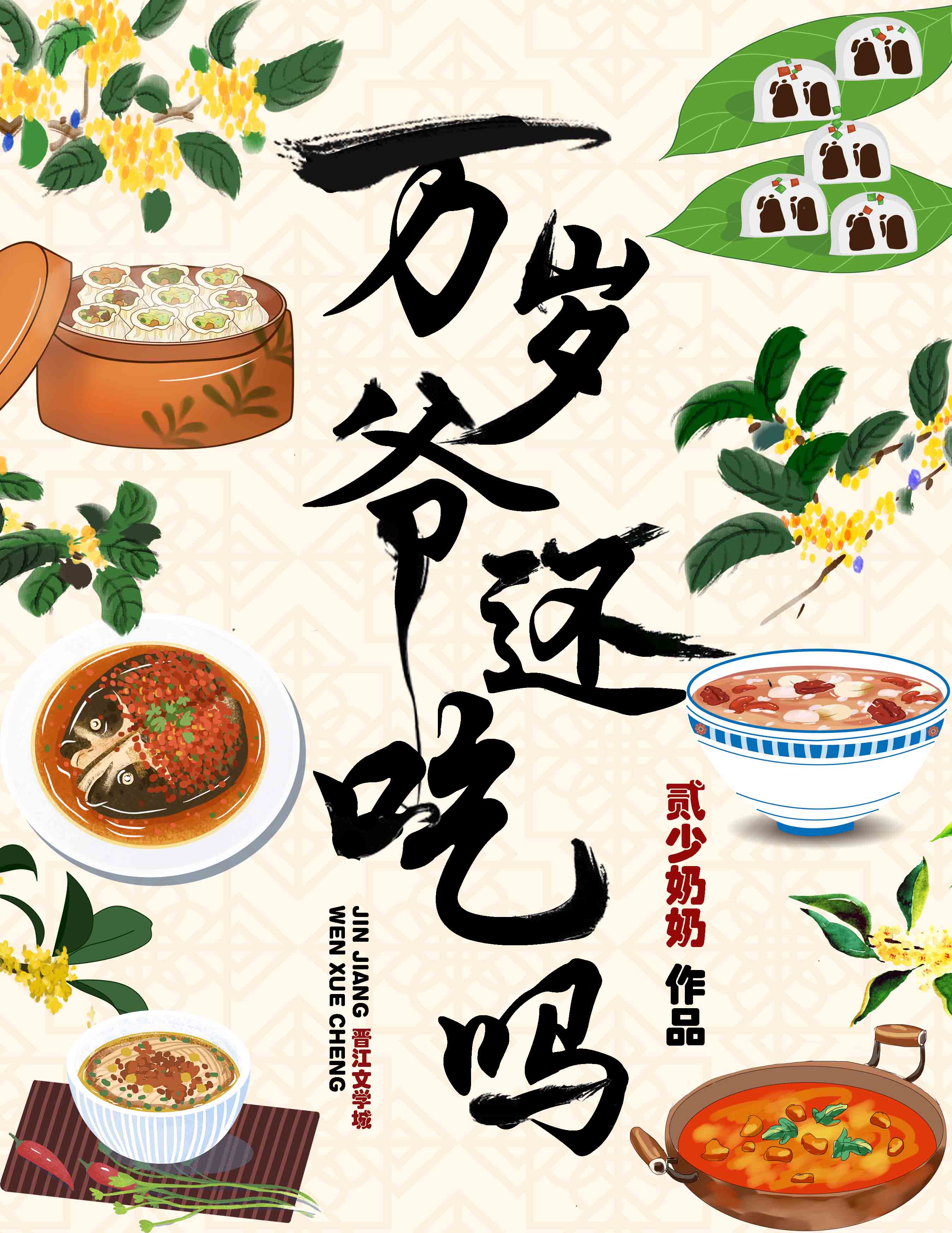 冰雪奇缘 中文版