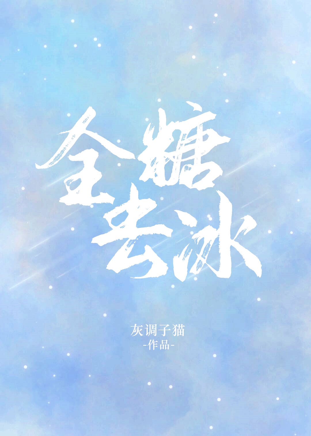 《十月蛇胎》电影完整版