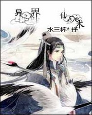 超级陆战队