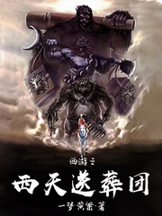 我唾弃你的坟墓2024