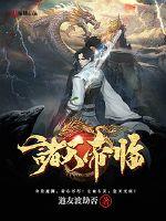鬼灭之刃无限列车篇