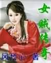 重生追美记txt