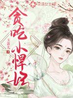 爽文辣文黄文小说h文