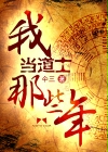 怀了儿子同学的孩子该怎么办